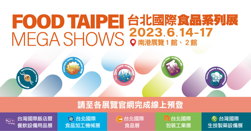 The 32nd Taipei International Food Show in 2022